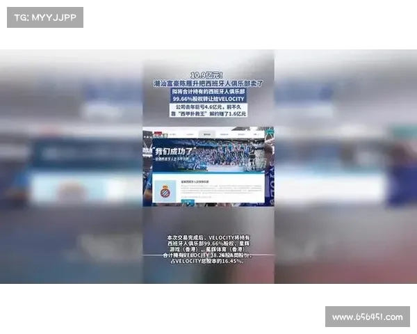 1.3 亿欧元!潮汕富豪陈雁升套现 6500 万欧元 西班牙人并入英超伯恩利集团 1.3 亿欧元!潮汕富豪陈雁升套现 6500 万欧元 西班牙人并入英超伯恩利集团