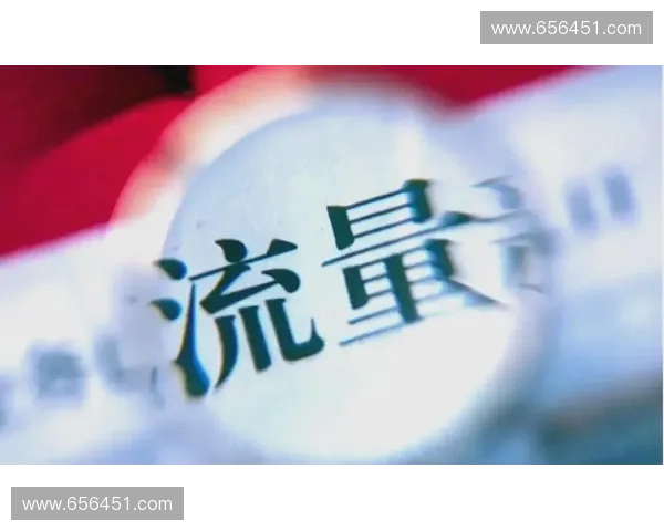 为何大型体育IP的线上流量红利常被高昂的信号传输技术支出抵消？